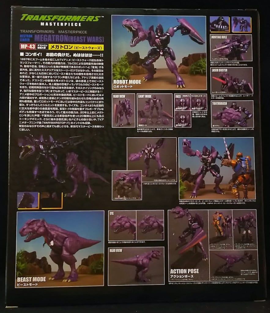 タカラトミー マスターピース メガトロン ビーストウォーズ MP43