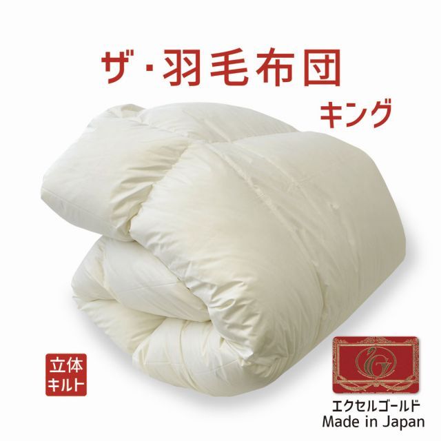 【未使用品】ニナリッチ羽毛肌掛けふとん２枚セット ニナリッチ 羽毛布団 未使用品】ニナリッチ羽毛肌掛けふとん2枚セット
