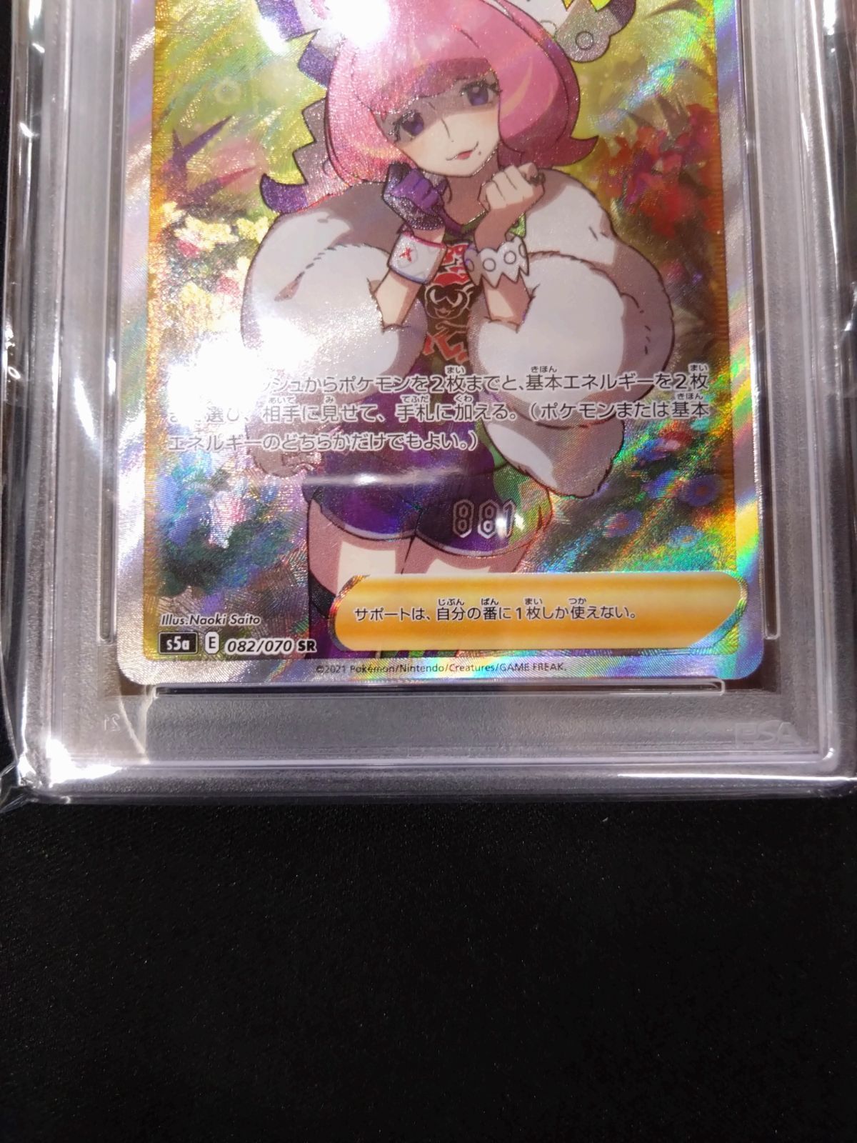 PSA10 】 ポケモンカード クララ SR 双璧のファイター ポケモンカード 