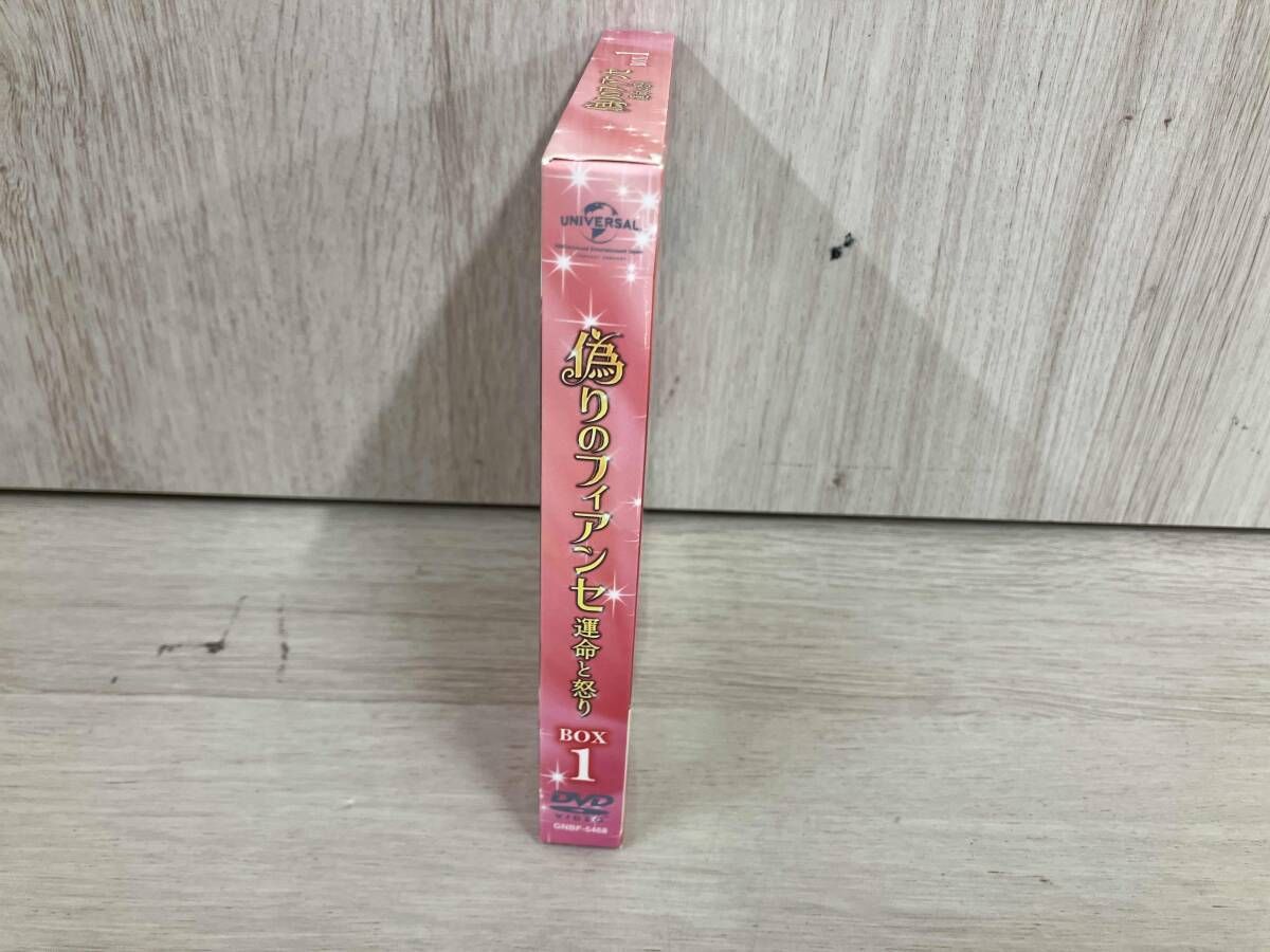 DVD 偽りのフィアンセ ~運命と怒り~ BOX1 - メルカリ