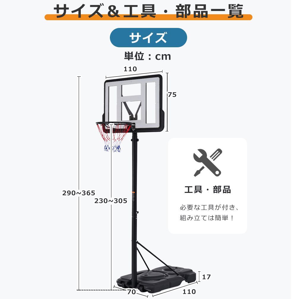 バスケットゴール 公式＆ミニバス対応 6段階高さ調節 230-305cm 移動可 工具付き ゴールネット 一般用 屋外用 - メルカリ