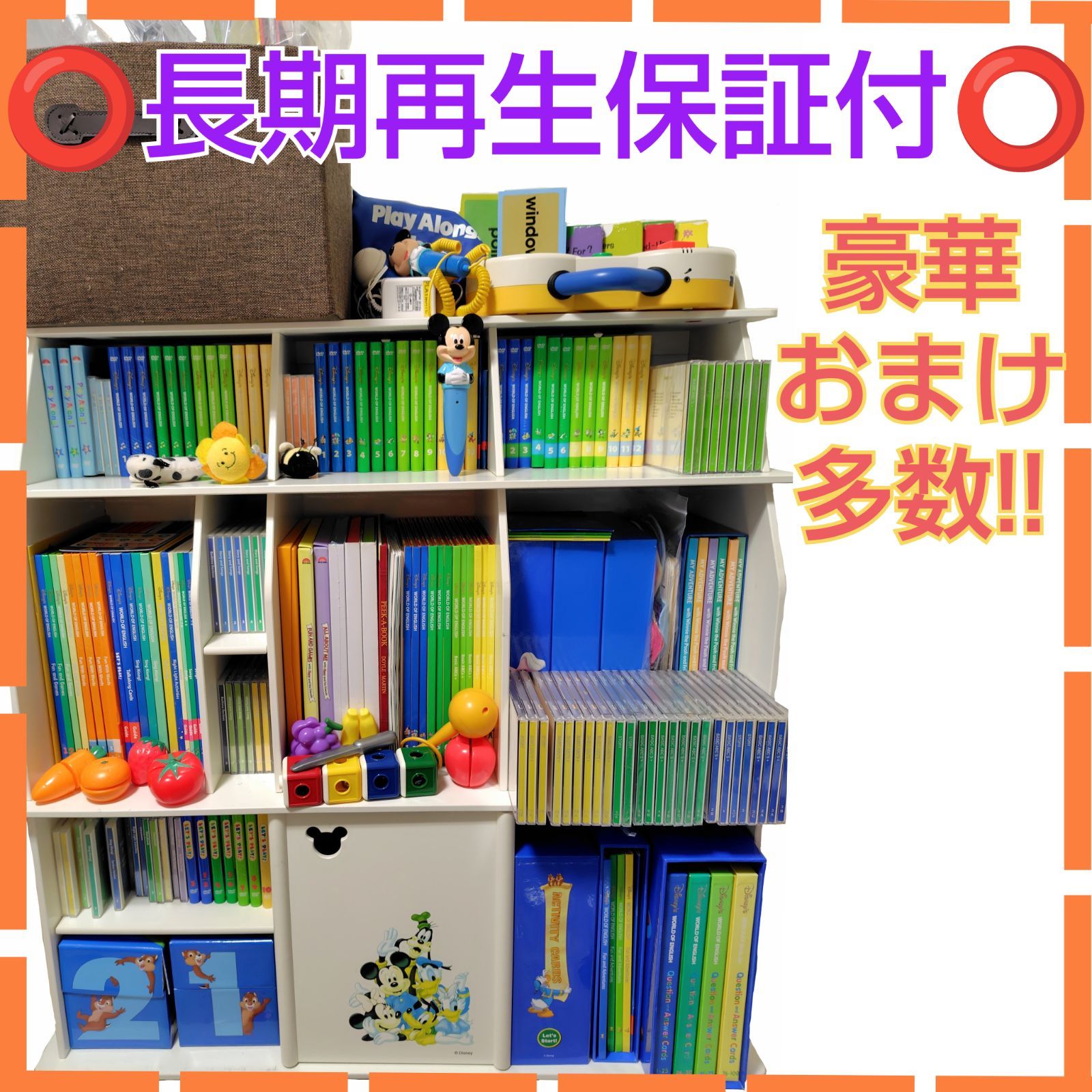 ⭐1ヶ月の長期保証付き！⭐ディズニー英語システム DWE フルセット