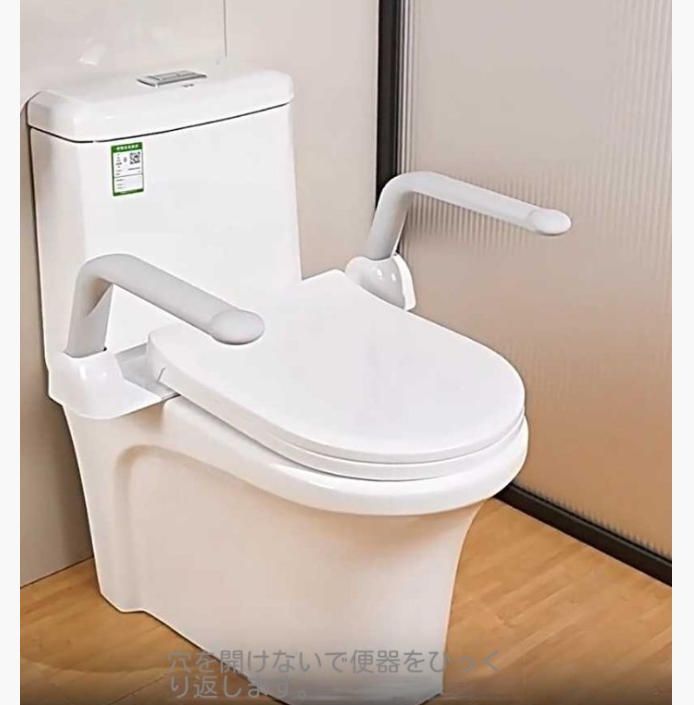 TOTO TS138H8R 住宅用はね上げ手すり 介護 用 手すり