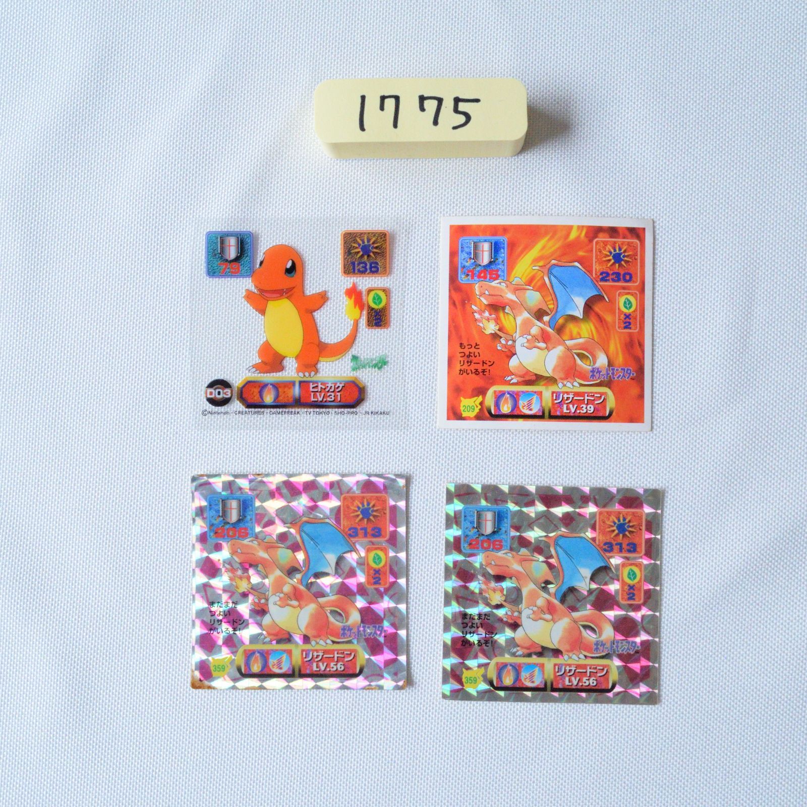 アマダ ヒトカゲ 安い リザードン キラ まとめ [1775] 値下げ！【旧裏