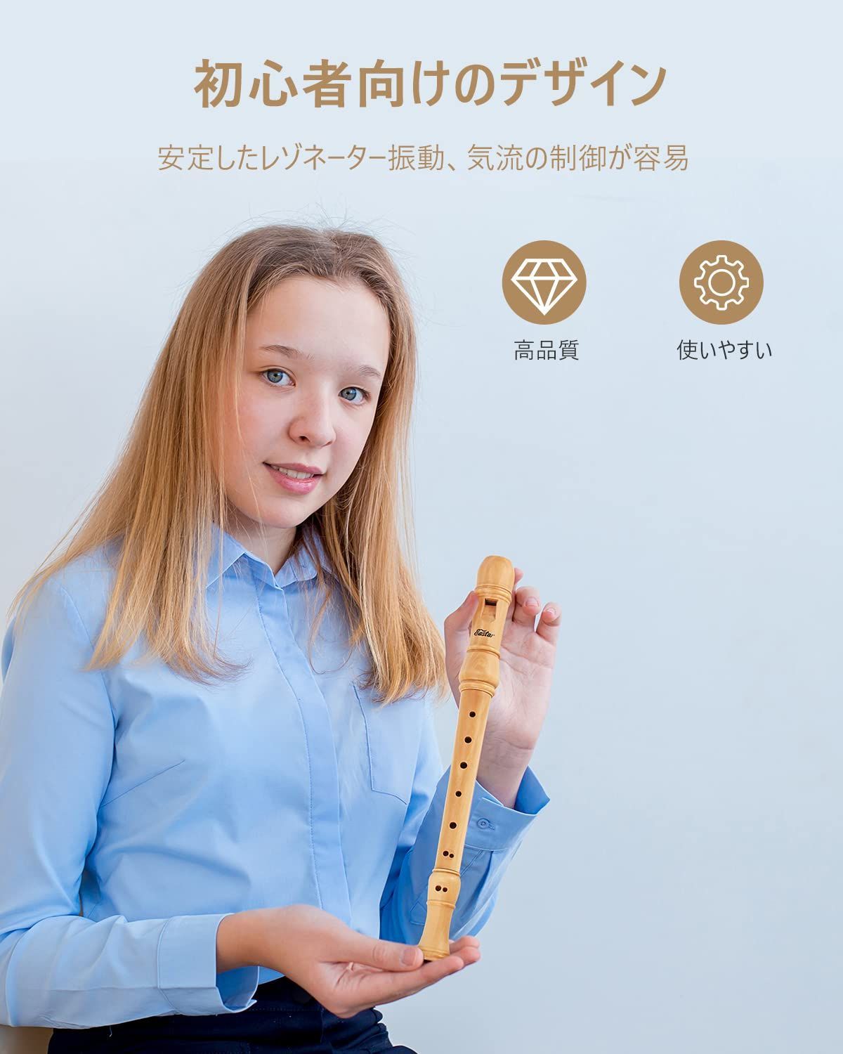新着商品 Eastar ソプラノリコーダー メイプル製 バロック式 C調 中学校 ケース-お手入れセット付 にも ERS-31BM