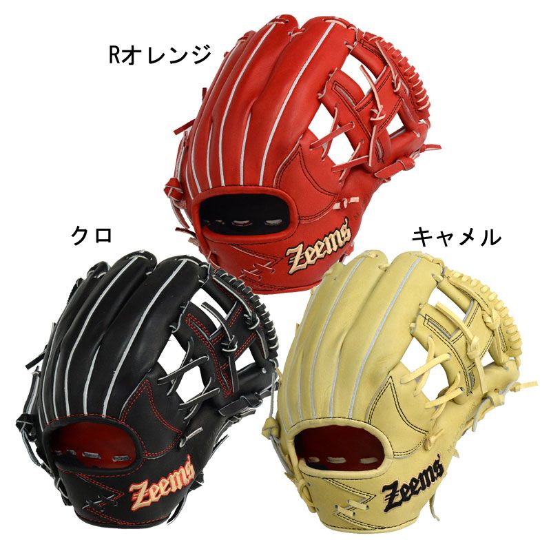 ミズノ セレクト9 少年軟式グローブ キャッチャーミット オレンジ