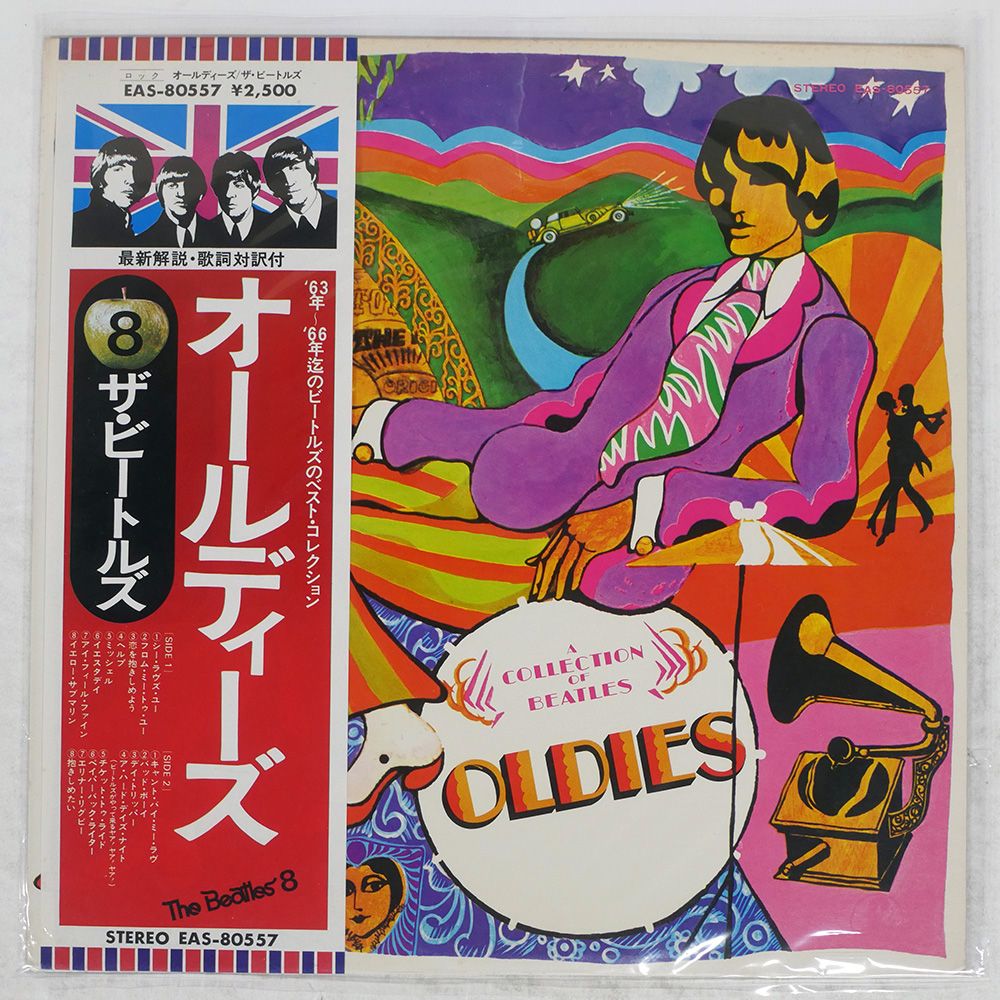 帯 国内盤 BEATLES/A COLLECTION OF OLDIES/APPLE EAS80557 LP