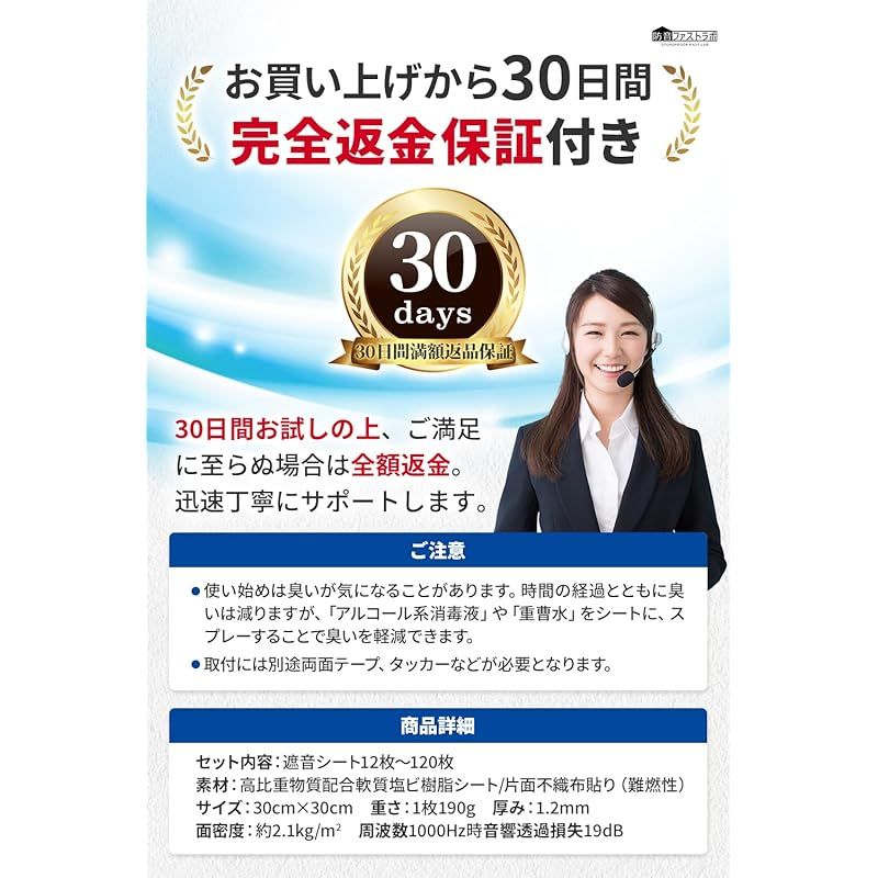 防音ファストラボR