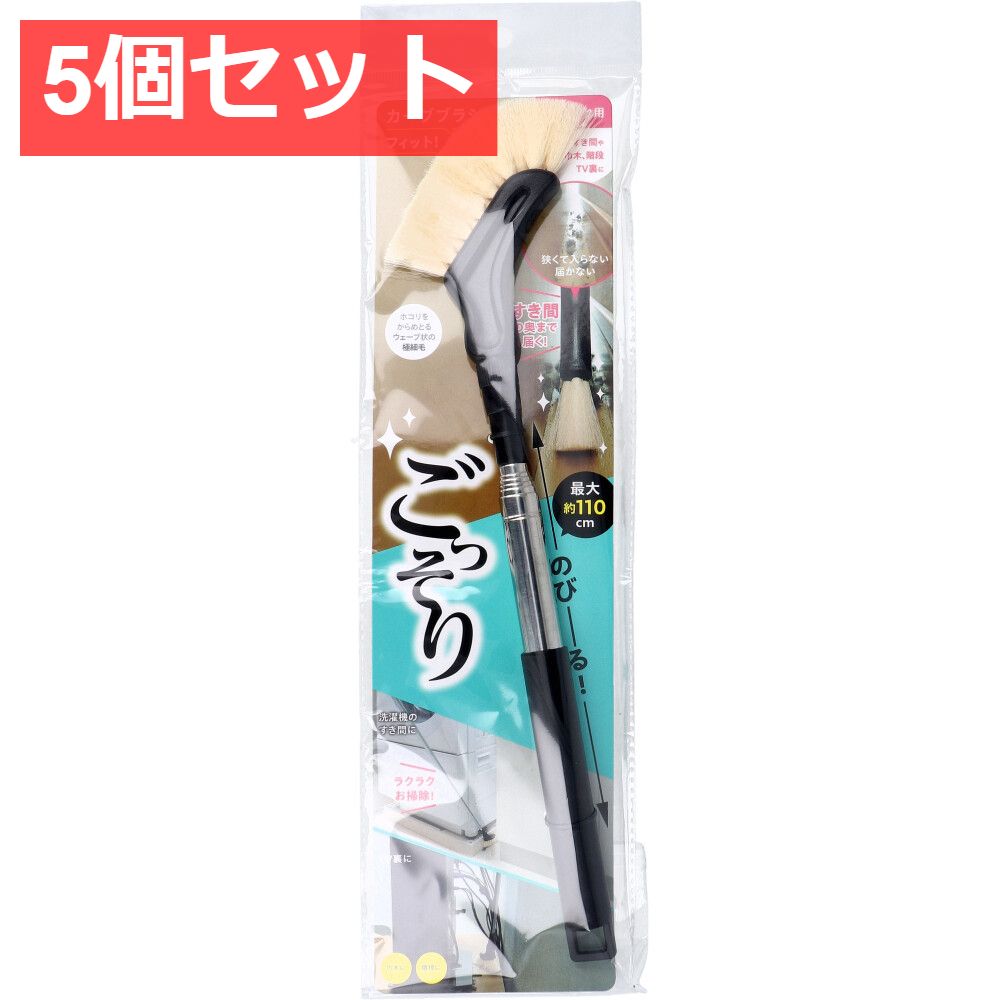 5個セット コジット のびのび汚れごっそりすき間職人 1個入