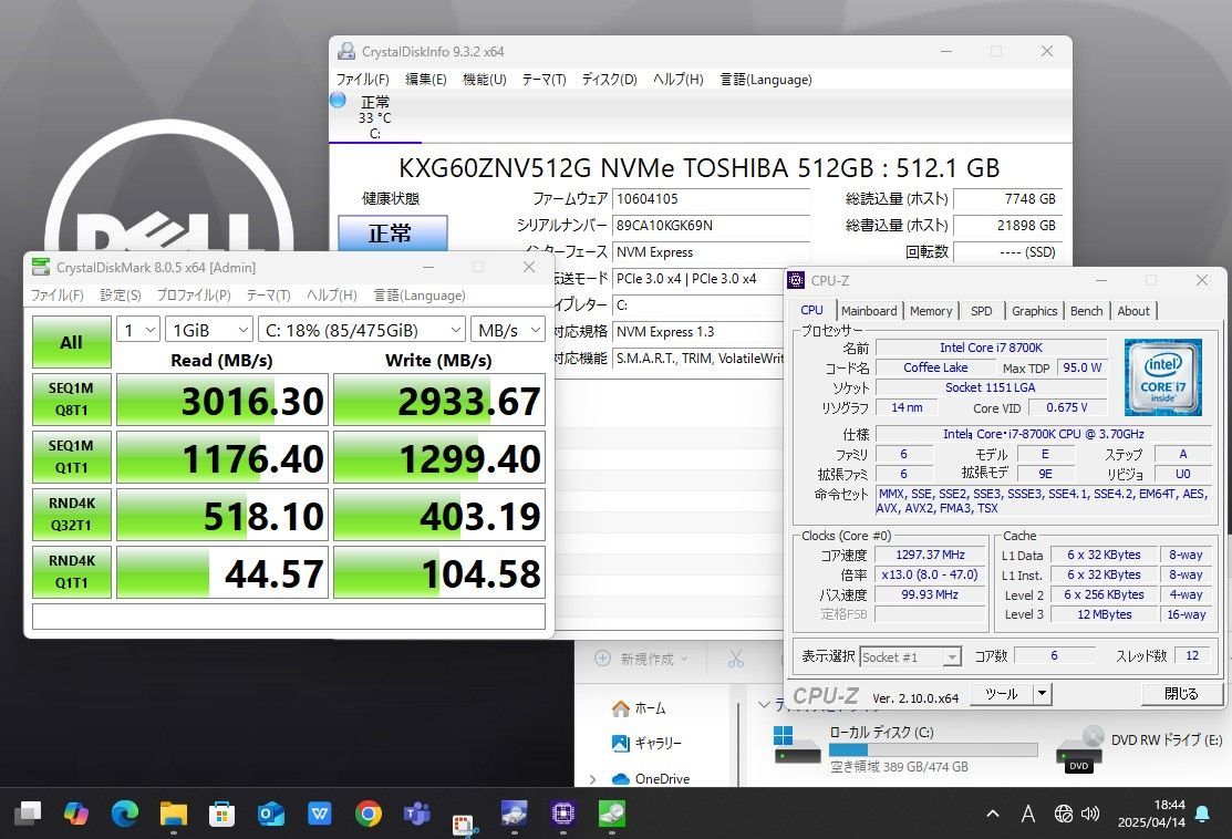 i7-8700K| 64GB|
