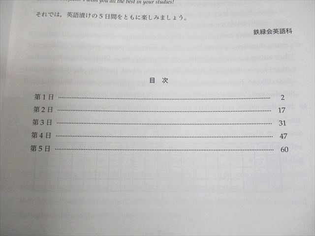 鉄緑会 高3 英語総合演習 テキスト 2021 夏期 古我征道 020S0D 鉄緑会 高3 英語総合演習 テキスト 2021 夏期 古我征道 020S0D