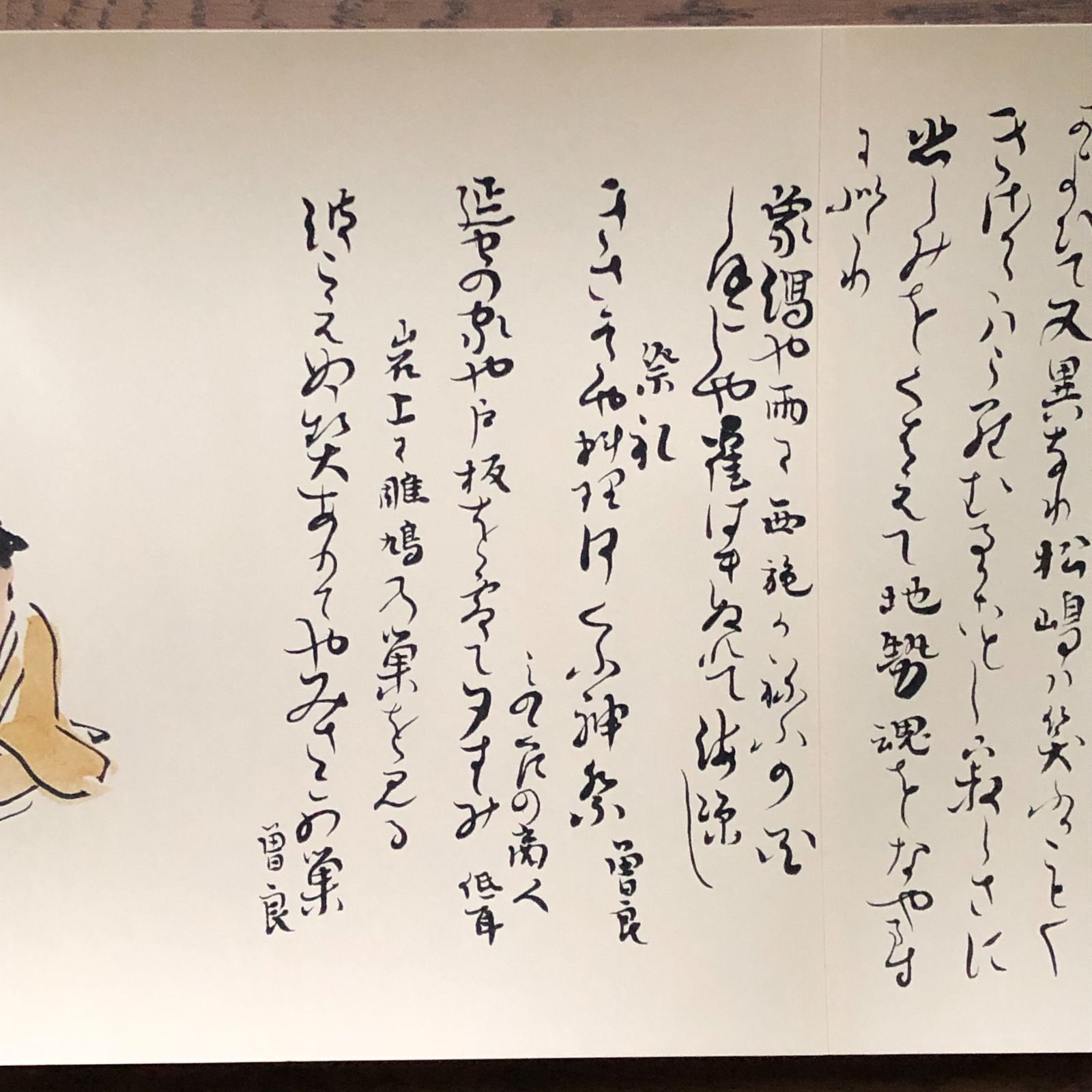 奥の細道画巻/松尾芭蕉原文/与謝蕪村書画 奥の細道画巻/松尾芭蕉原文/与謝蕪村書画