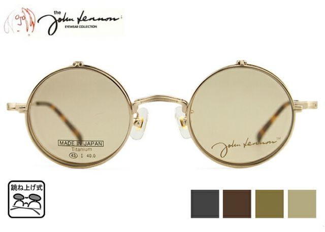 跳ね上げ式メガネ 跳ね上げ メガネ 老眼鏡 フレーム ジョンレノン John Lennon JL-1111 4color 日本製 跳ね上げ サングラス  チタン 伊達 度付き 老眼鏡 遠近両用 複式 はねあげ レトロ アンティーク 丸 メガネ めがね 眼鏡 新品 - メルカリ