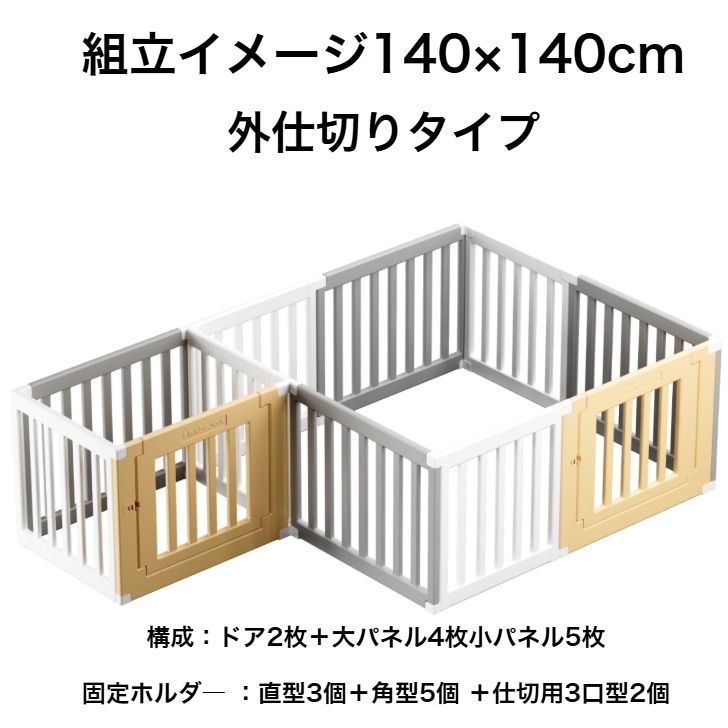 ハイタイプ 仕切り