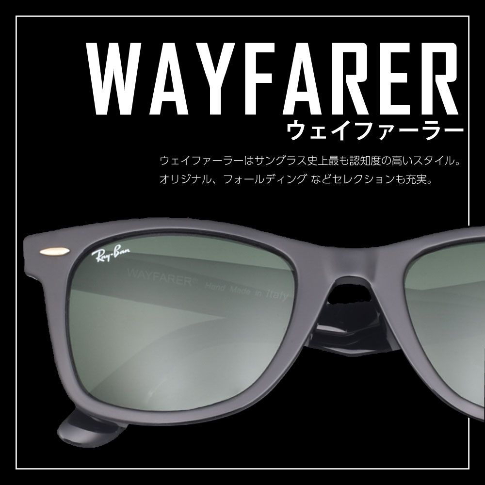 レイバン サングラス RB2140F 901/R6 52サイズ ローブリッジフィット RAYBAN ORIGINAL WAYFARER オリジナル  ウェイファーラー - メルカリ