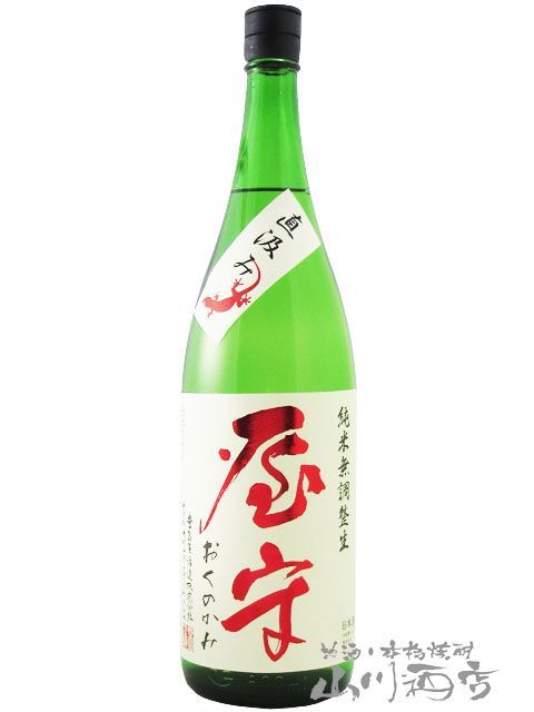 屋守 ( おくのかみ ) 純米 直汲み 無調整 生酒 1.8L / 東京都 豊島屋酒造【 5818 】【 日本酒 】【 要冷蔵 】