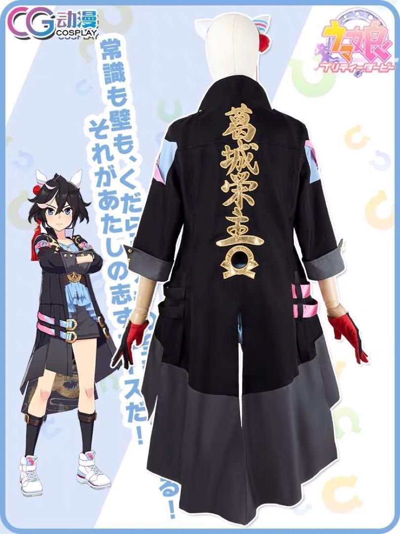 衣装