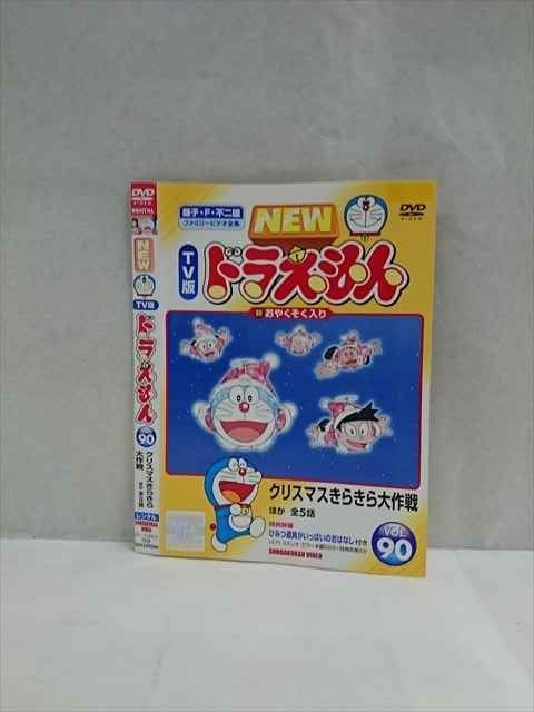 xs954 レンタルUP DVD NEW TV版 ドラえもん 1～90巻セット ケース無