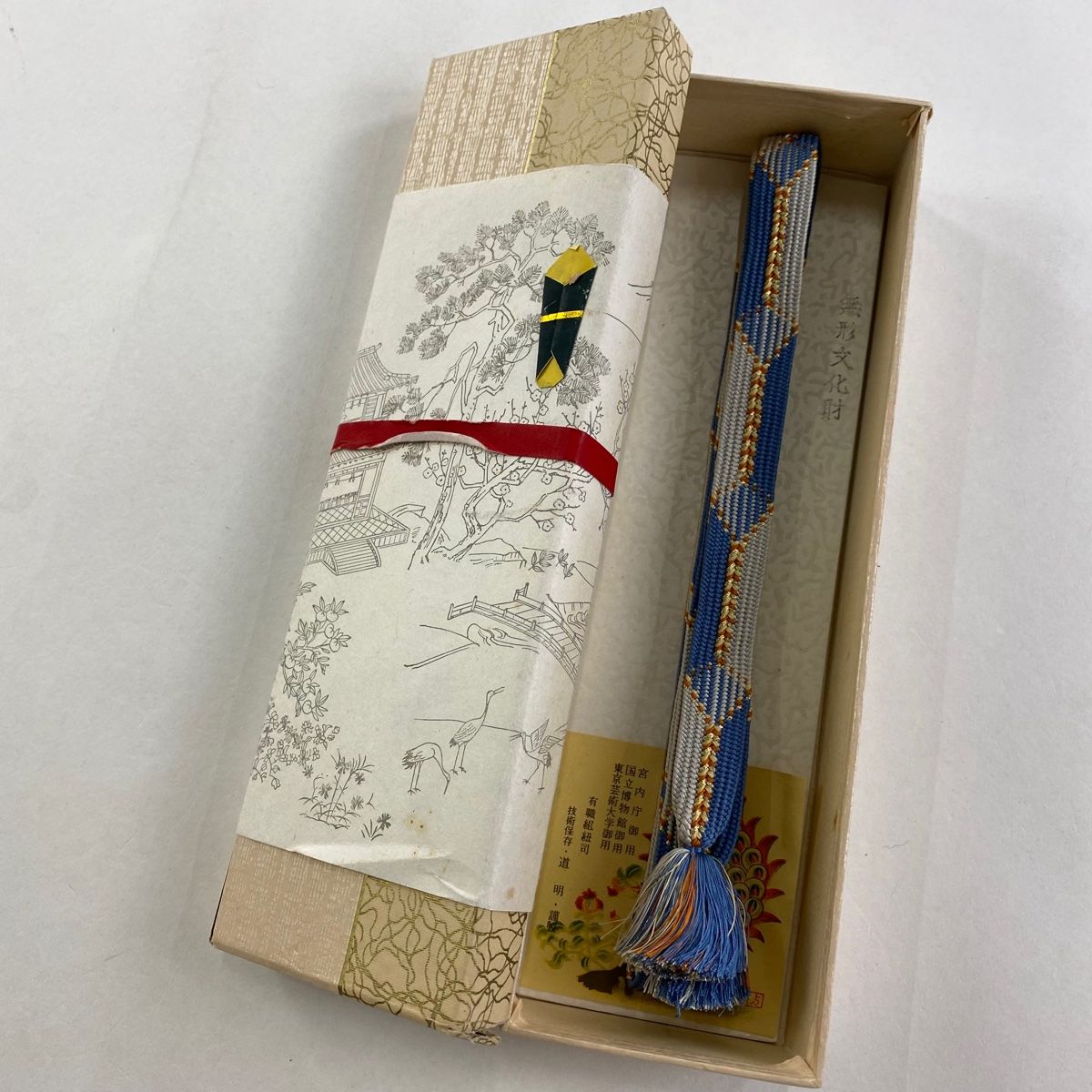 帯締め 無形文化財 有職組紐 道明 幾何学 金糸 青 正絹 和装小物