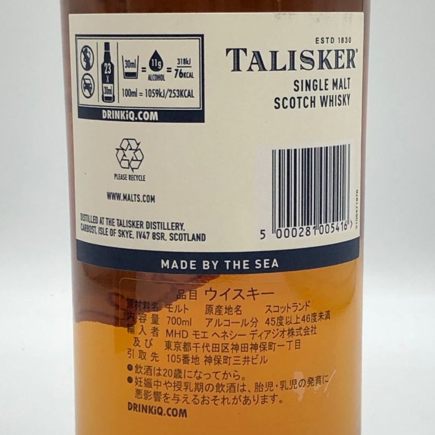 タリスカー 10年 シングルモルト 700ml 45.8%【V4】