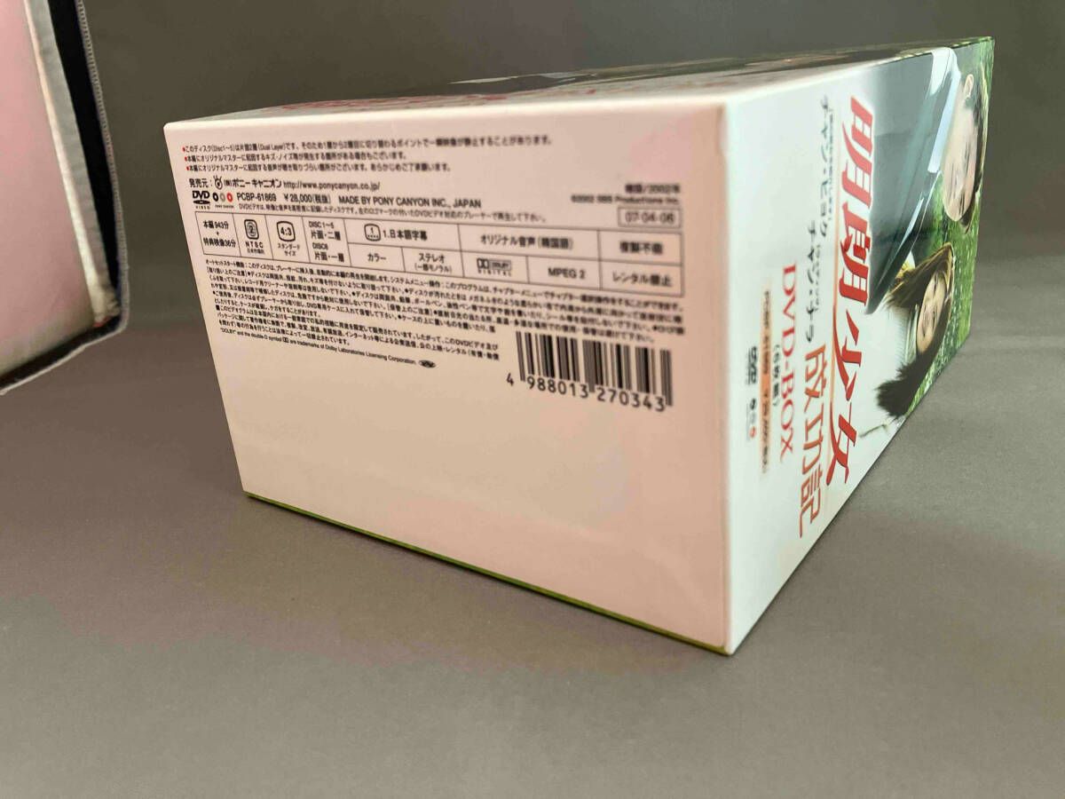 DVD 明朗少女成功記 DVD-BOX チャン・ナラ/チャン・ヒョク