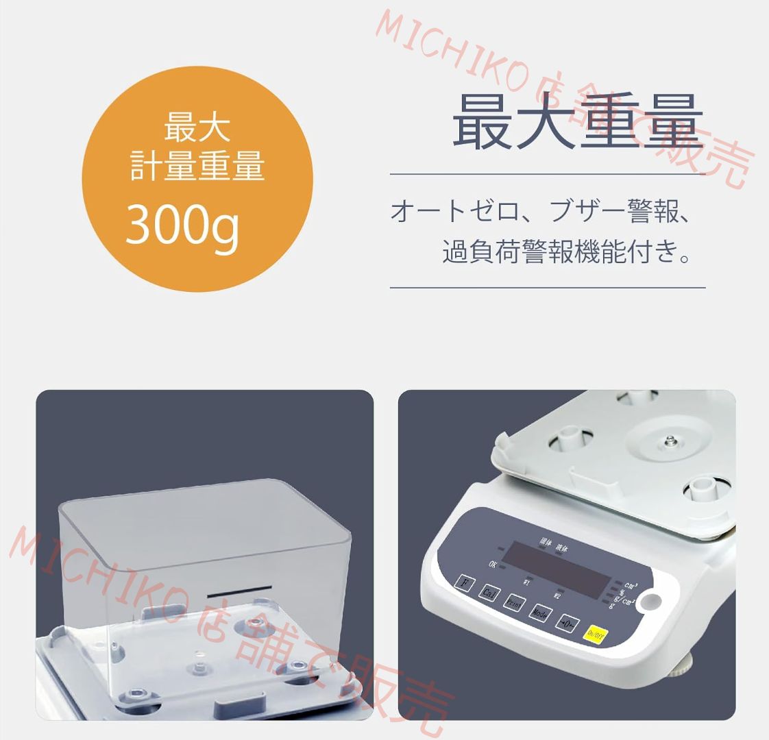 電子比重計 固体密度計