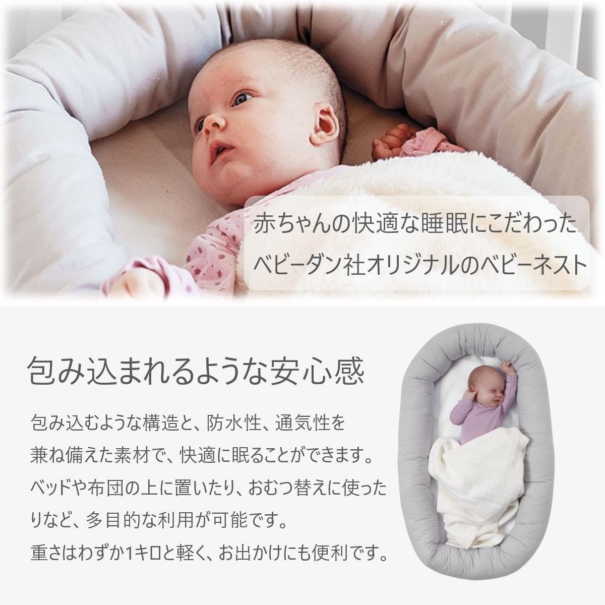 Babydan ベビーネスト 防水 コットン100％