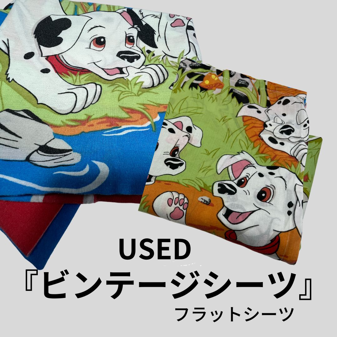 USED ビンテージシーツ 『Disney 101匹わんちゃん』フラットシーツ 