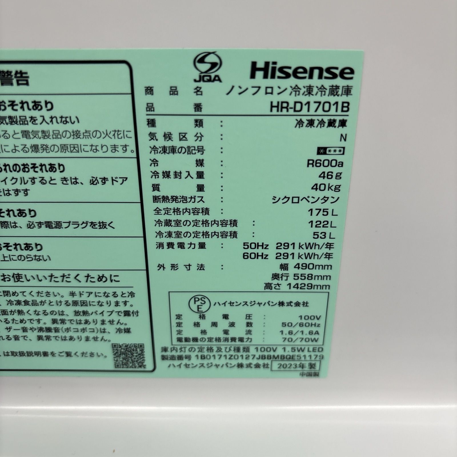 済 クリーニング済