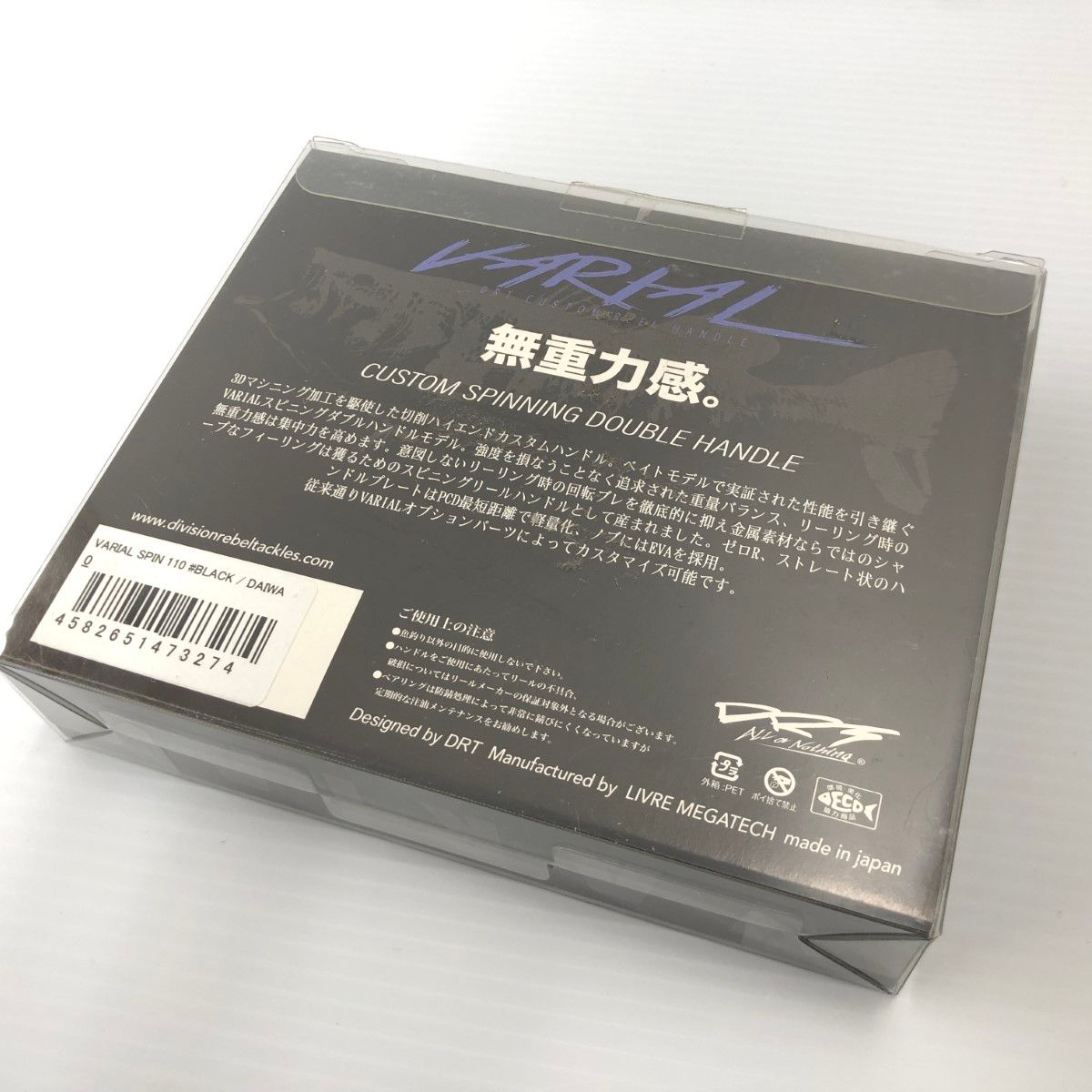 σσ【中古】DRT VARIAL SPIN バリアルスピン 110 ブラック ダイワ
