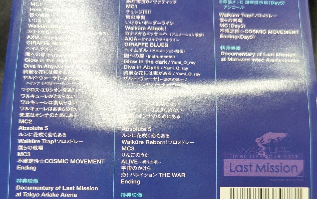 LIVE TOUR