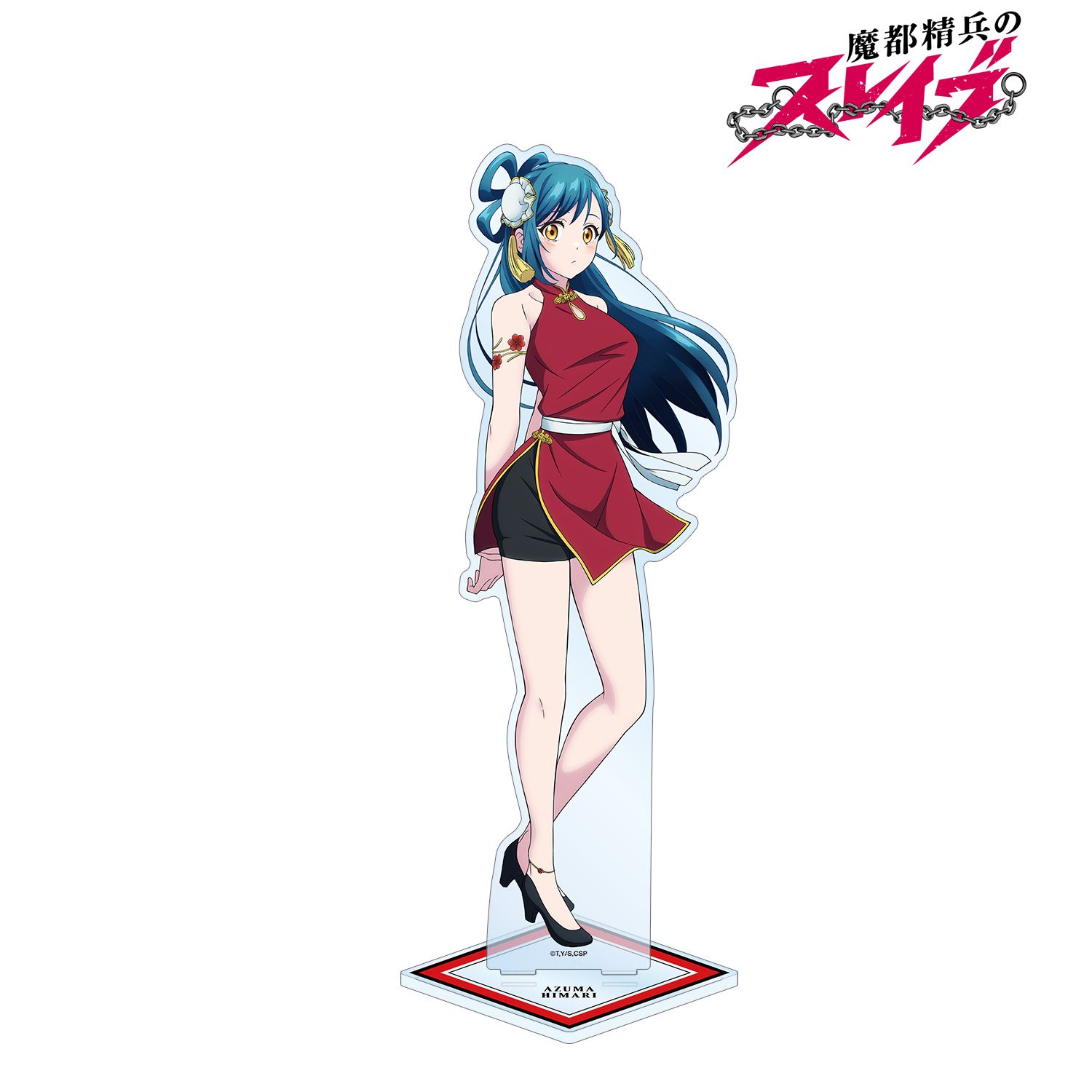 魔都精兵のスレイブ_東 日万凛 特大アクリルスタンド - メルカリ 魔都精兵のスレイブ抱き枕カバー東日万凛