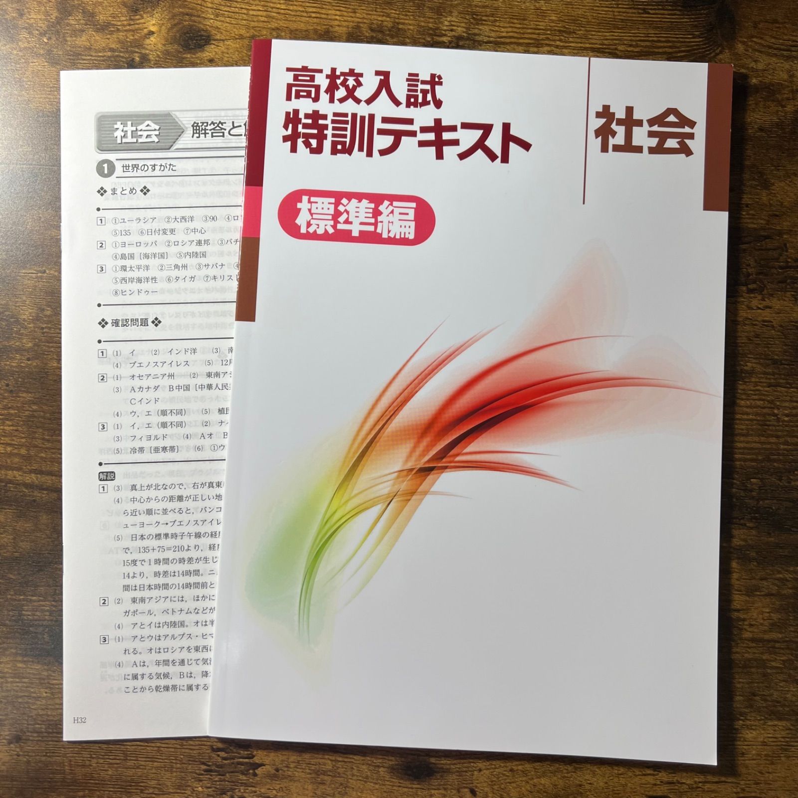 セール 高校入試問題集・塾テキスト・中学１〜３テキスト 参考書