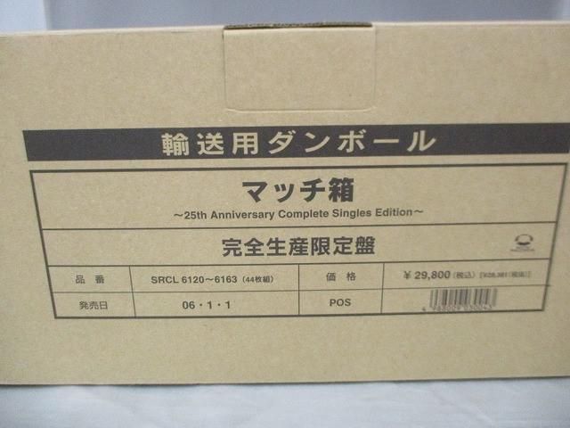未使用 ジャニーズ 近藤真彦 マッチ箱 25th Anniversary