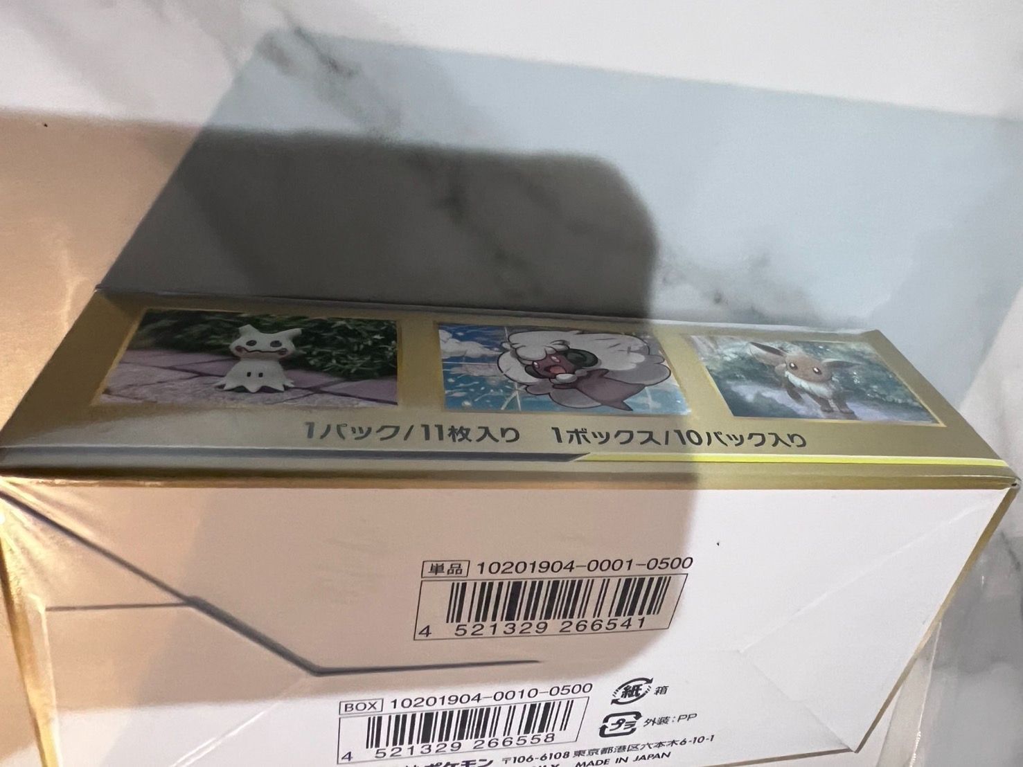 ポケモンカード TAG TEAM GX タッグオールスターズ1 box