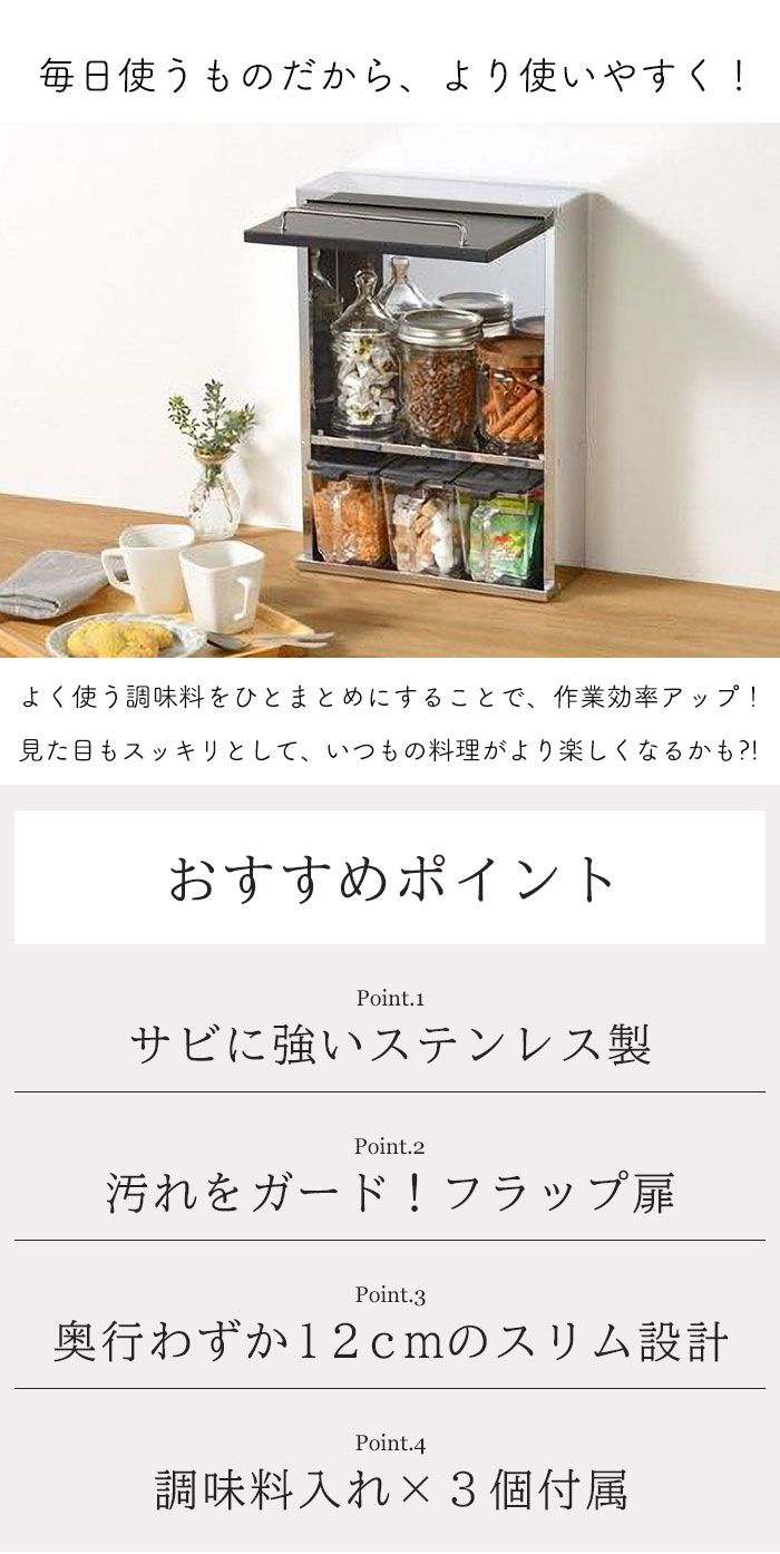 スパイスラック ステンレス 調味料ラック ホワイト ブラック スパイスストッカー 2段 スリム 調味料ポット 付き ステンレス製 キッチンラック 奥行12 cm 省スペース キッチン上ラック スパイス収納 調味料 スパイス おしゃれ 新生活 一人暮らし