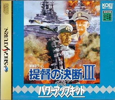 セガサターンソフト 提督の決断 3 withパワーアップキット