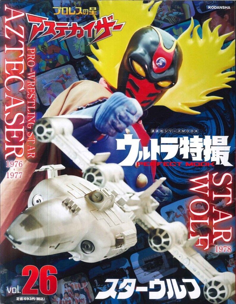 水木しげる｜妖鬼化(むじゃら)セット【作画活動50周年記念出版原画集】 レア】水木しげる｜妖鬼化(むじゃら)セット【作画活動50周年記念