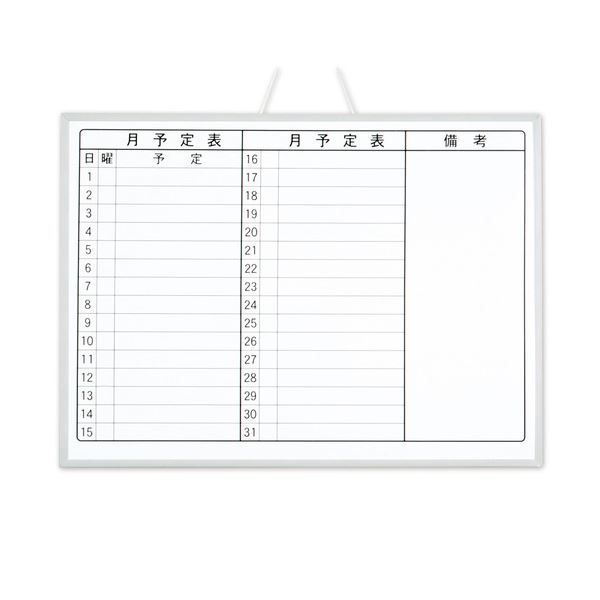 まとめ マグエックス マンスリーボードMX 600×440mm MXMO-A2 1枚 ×4セット