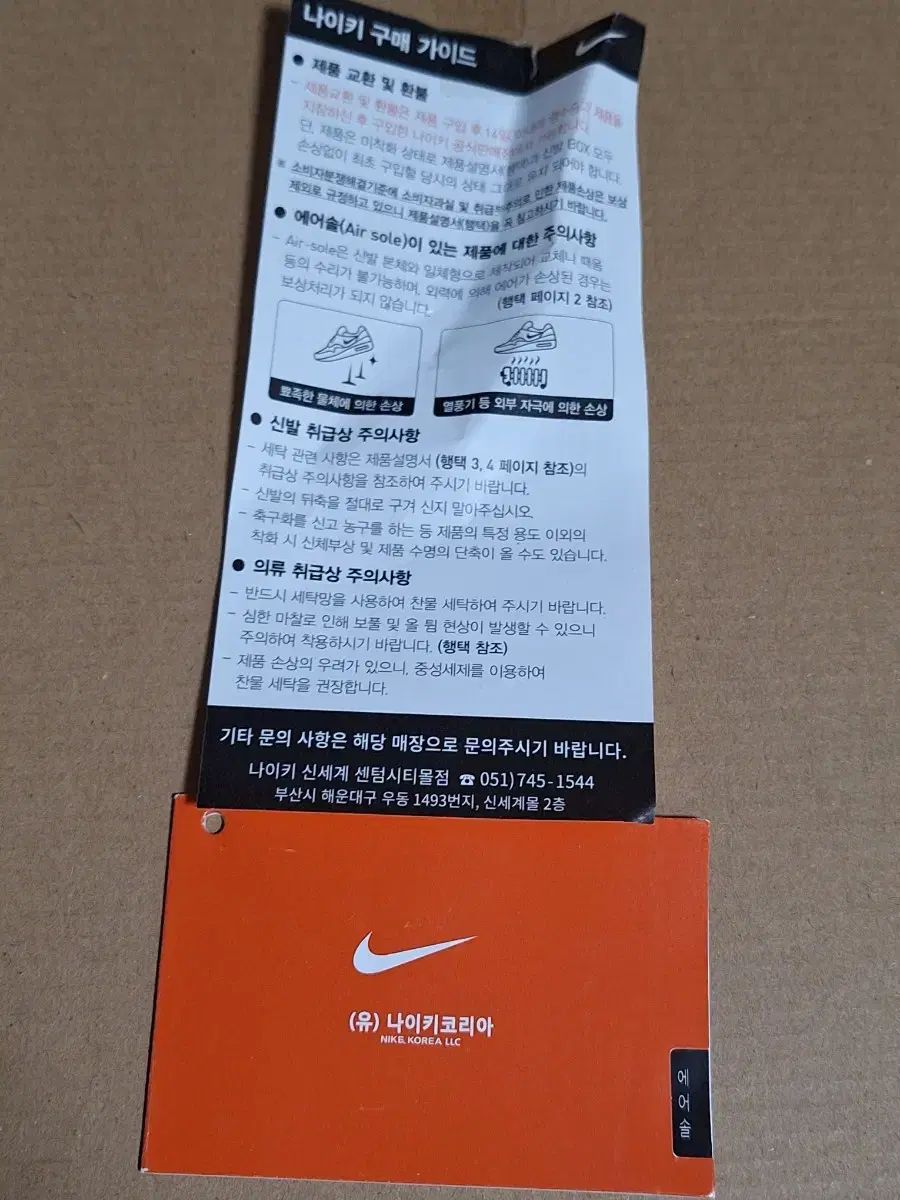 NIKE ナイキ エアジョーダン 1 ミッド ブラックファイアレッド 270