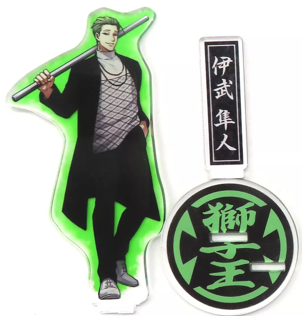 中古】アクリルスタンド・アクリルパネル 伊武隼人 獅子王組 アクリル