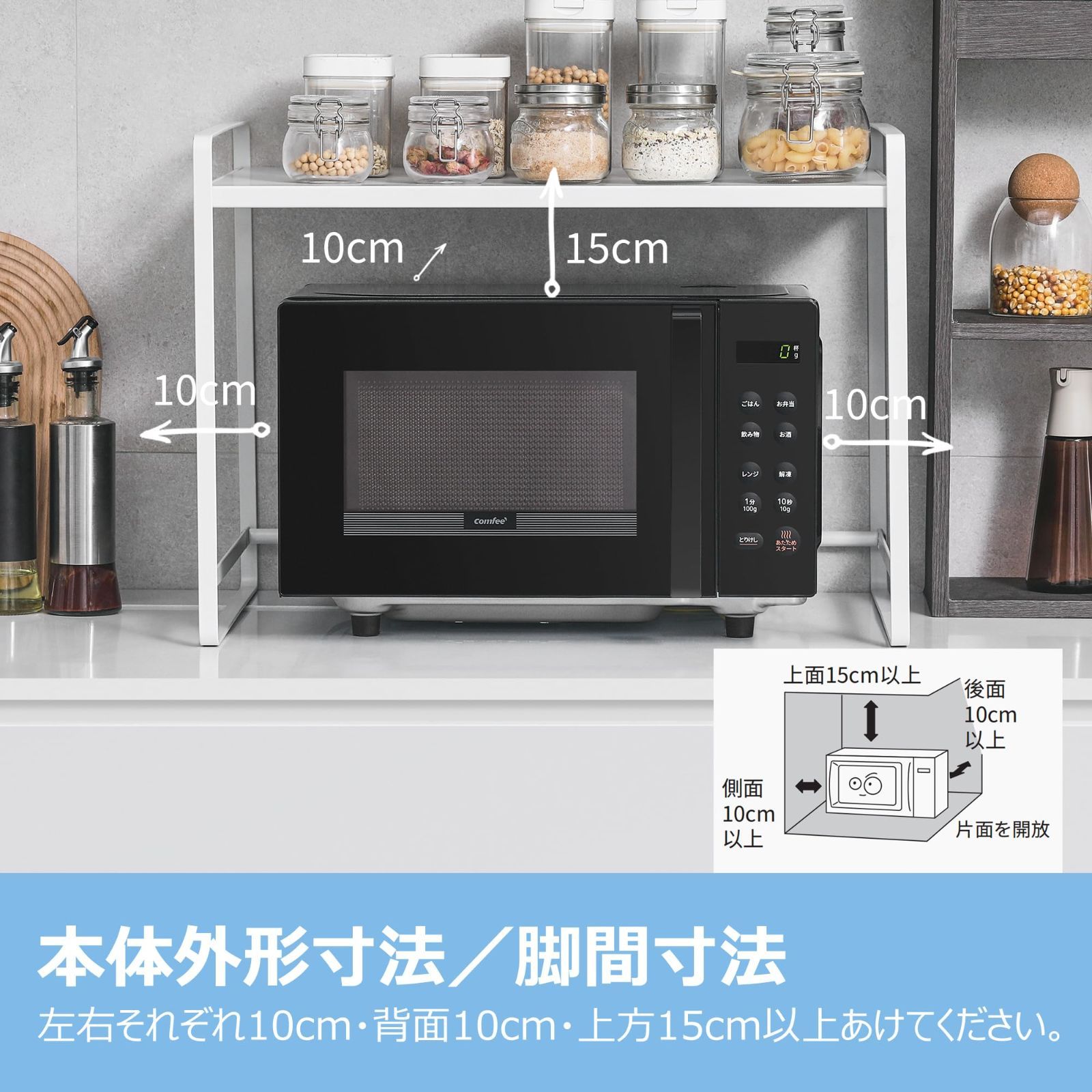 COMFEE 電子レンジ16L