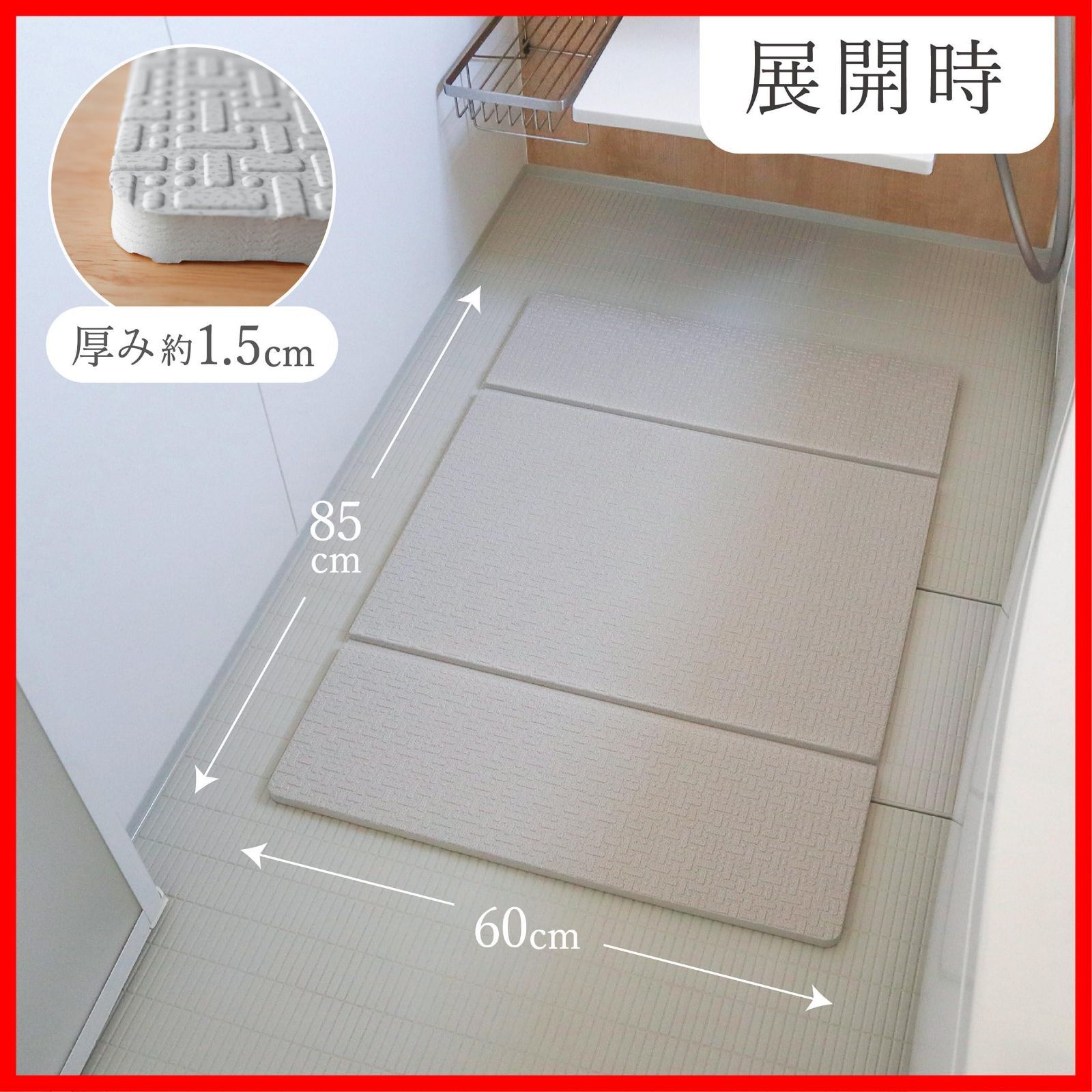 防カビ加工 保管しやすい