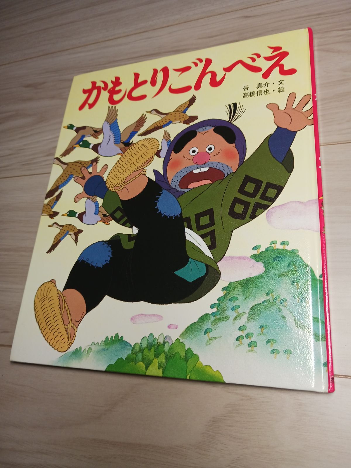 アニメむかしむかし絵本 アニメむかしむかし絵本 - メルカリ