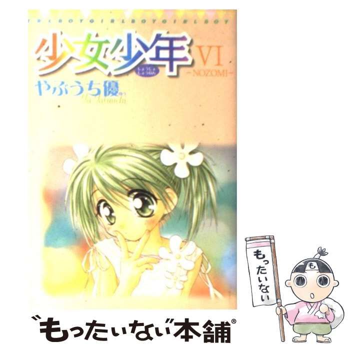 やぶうち優先生 コミックまとめ売り やぶうち優