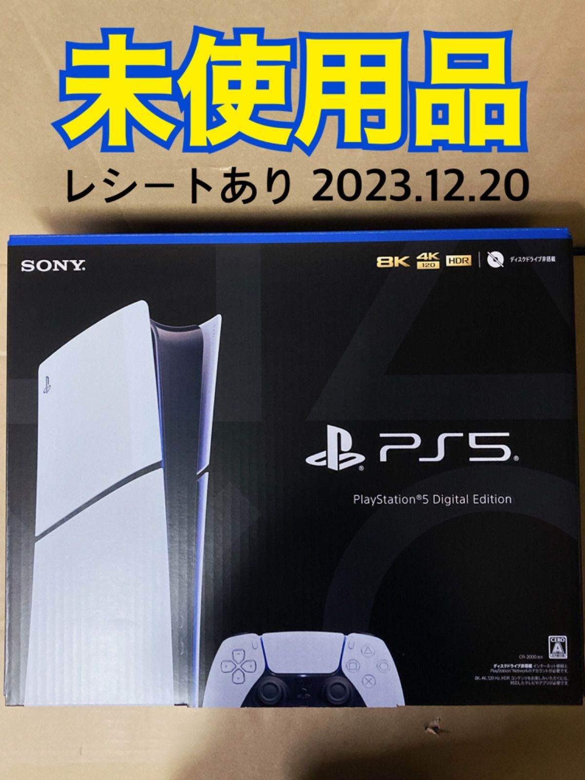 25【未使用品】PlayStation5 PS5 本体 新型 デジタルエディション CFI