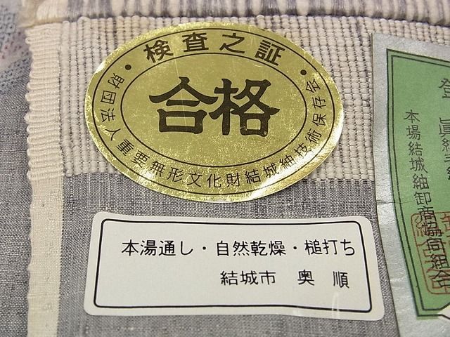 平和屋1□超希少 本場結城紬 重要無形文化財 地機 １６０亀甲 奥順謹製 鞠 証紙付き 逸品 未使用s7031 - メルカリ