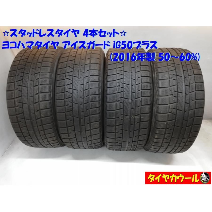 スタッドレスタイヤ ヨコハマタイヤ 225/60 Ｒ17 - タイヤ、ホイール