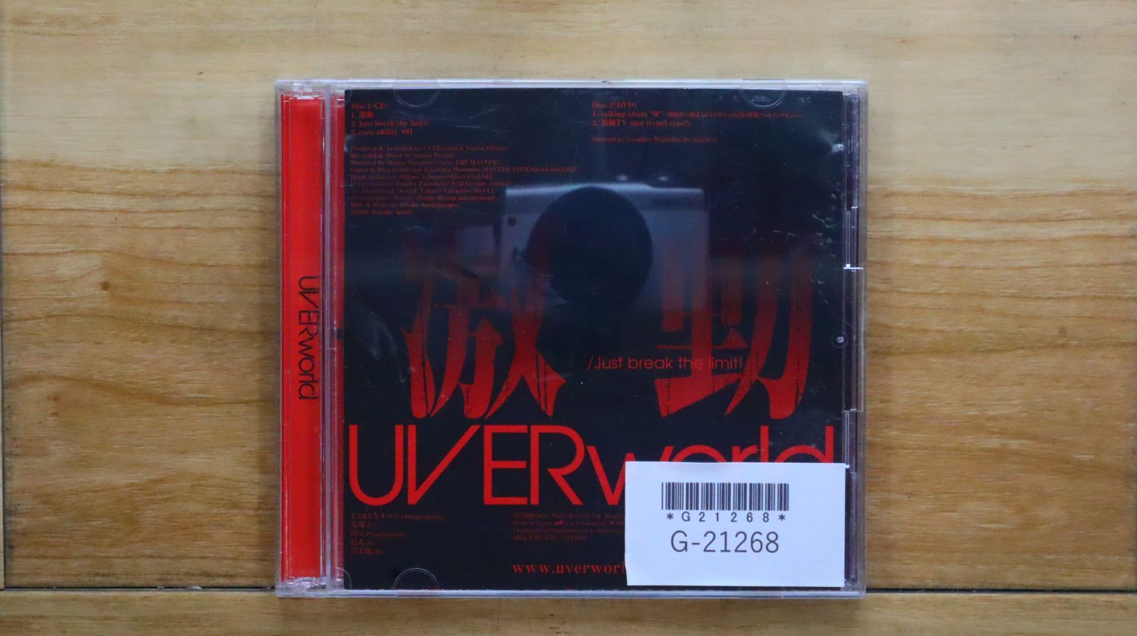 国内盤CD☆ウーバーワールド/UVERworld□ 激動/Just break the limit