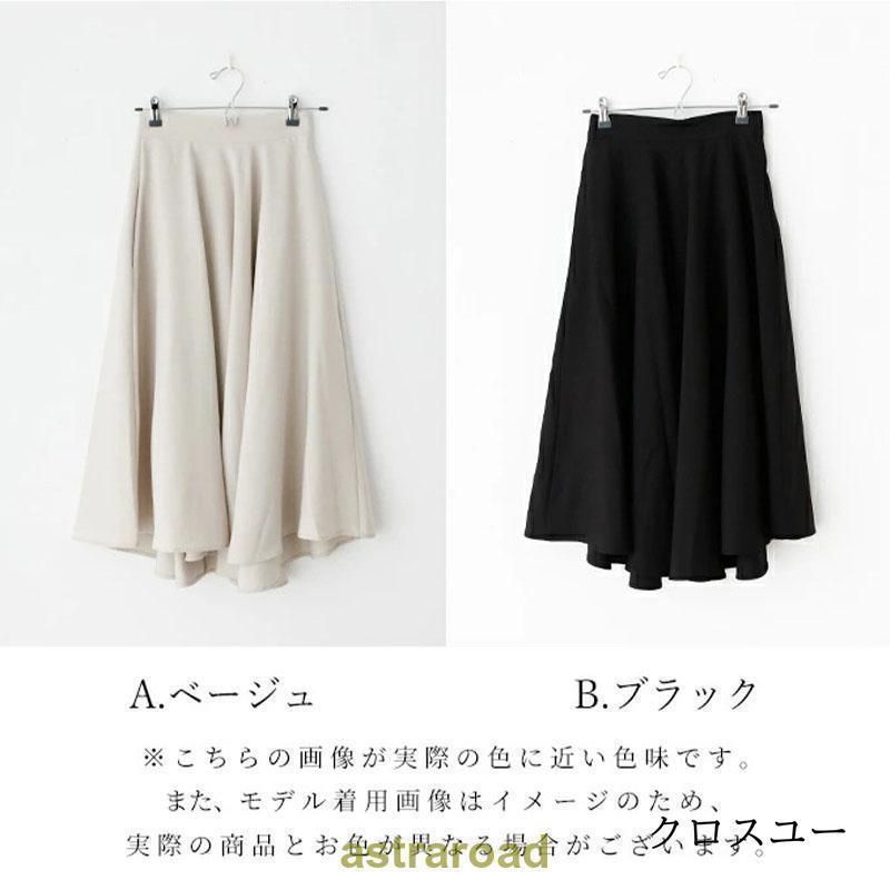 ミモレ丈 サーキュラースカート